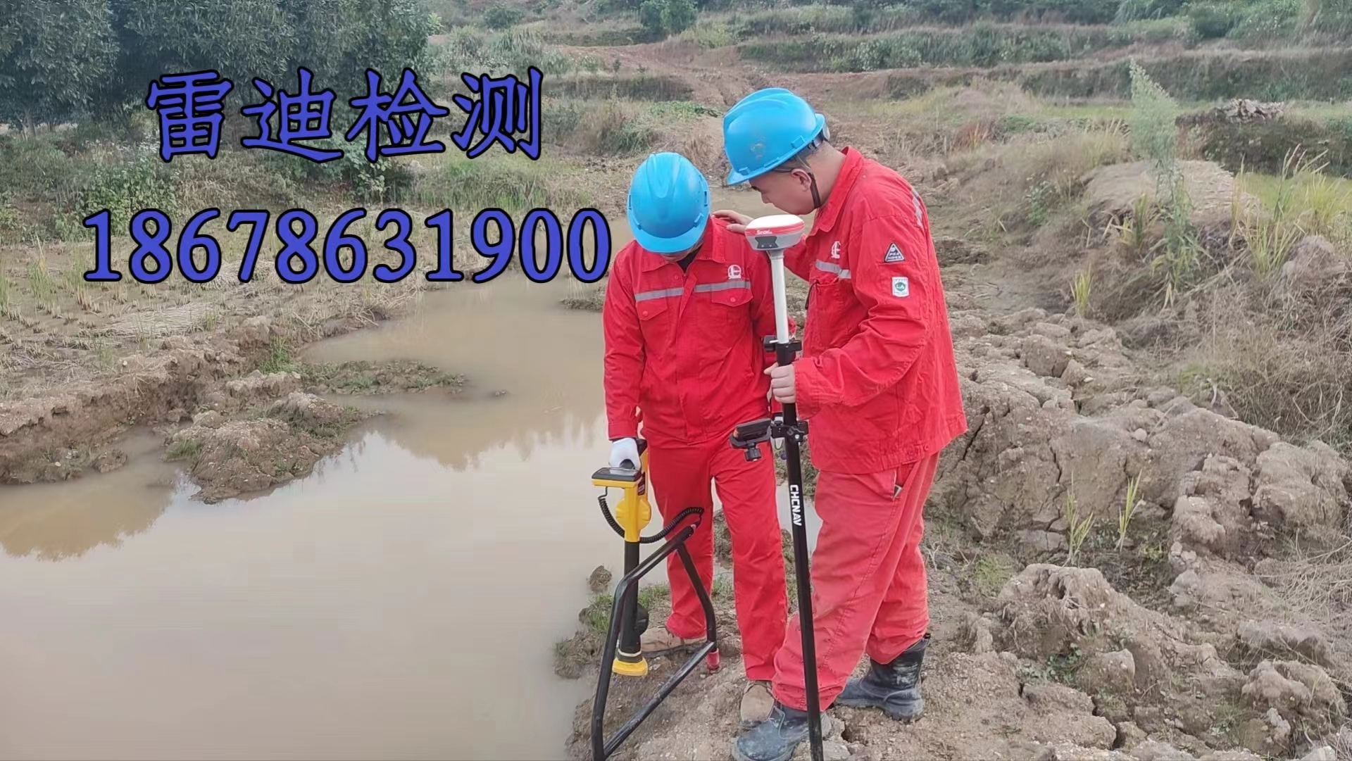 雷迪檢測18678631900a.jpg