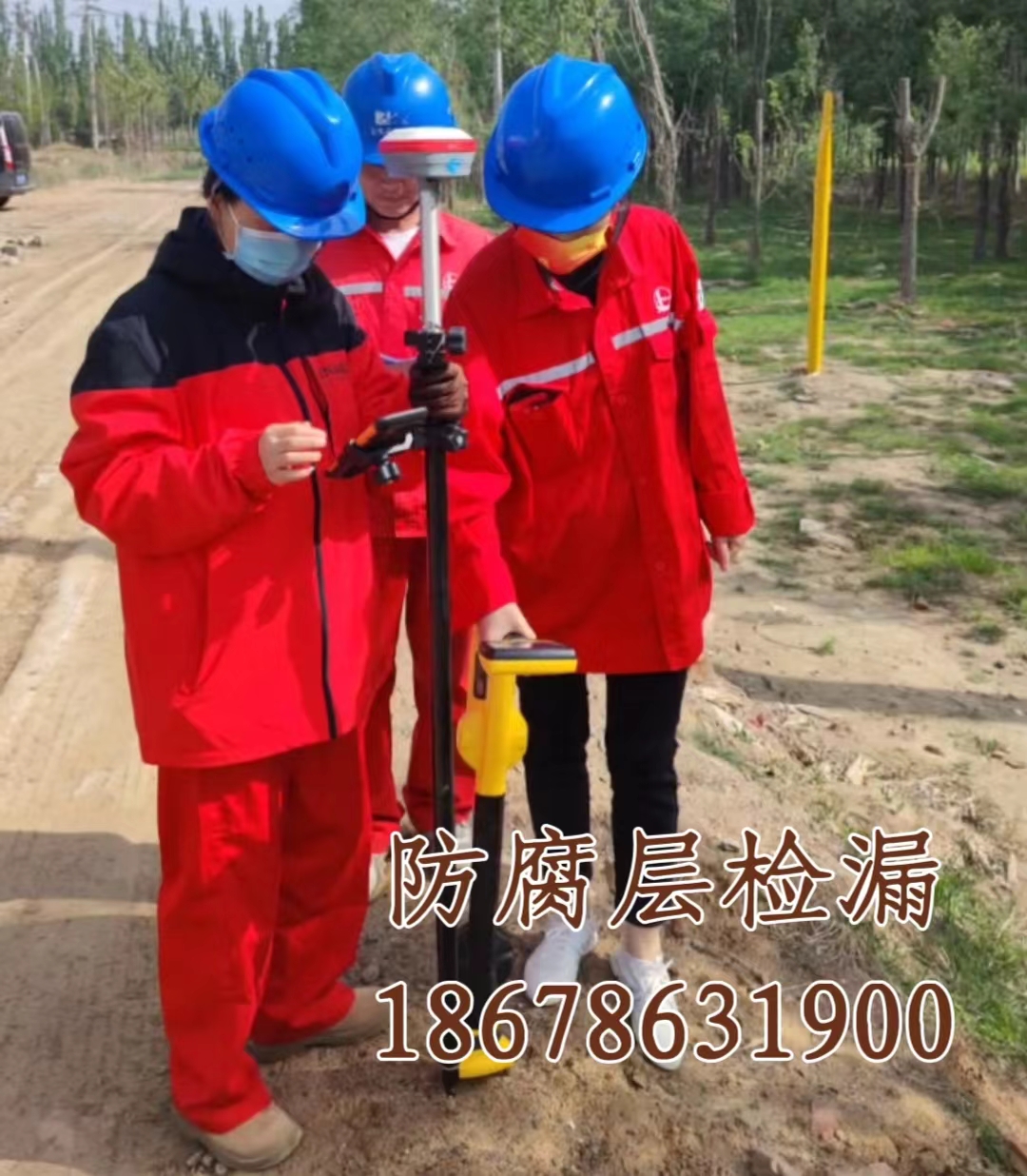 2024.04.03萬海防腐層檢漏.jpg